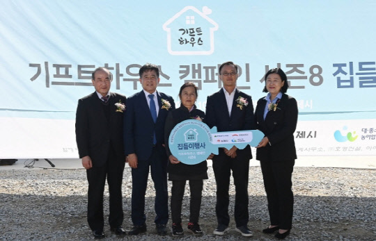 현대엔지니어링이 지난 19일 전북 김제시 용지면에서 '기프트 하우스 캠페인 시즌8' 집들이 행사를 진행했다. <현대엔지니어링 제공>